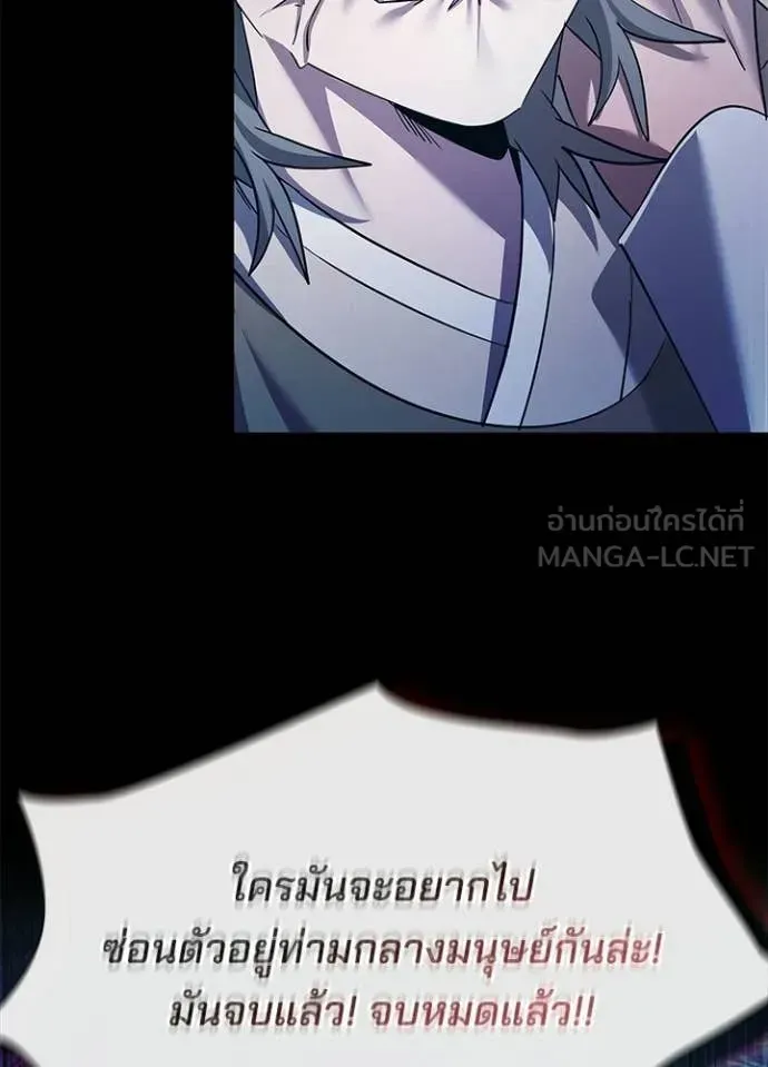 Night of the Ogre ตอนที่ 112 หน้า 46