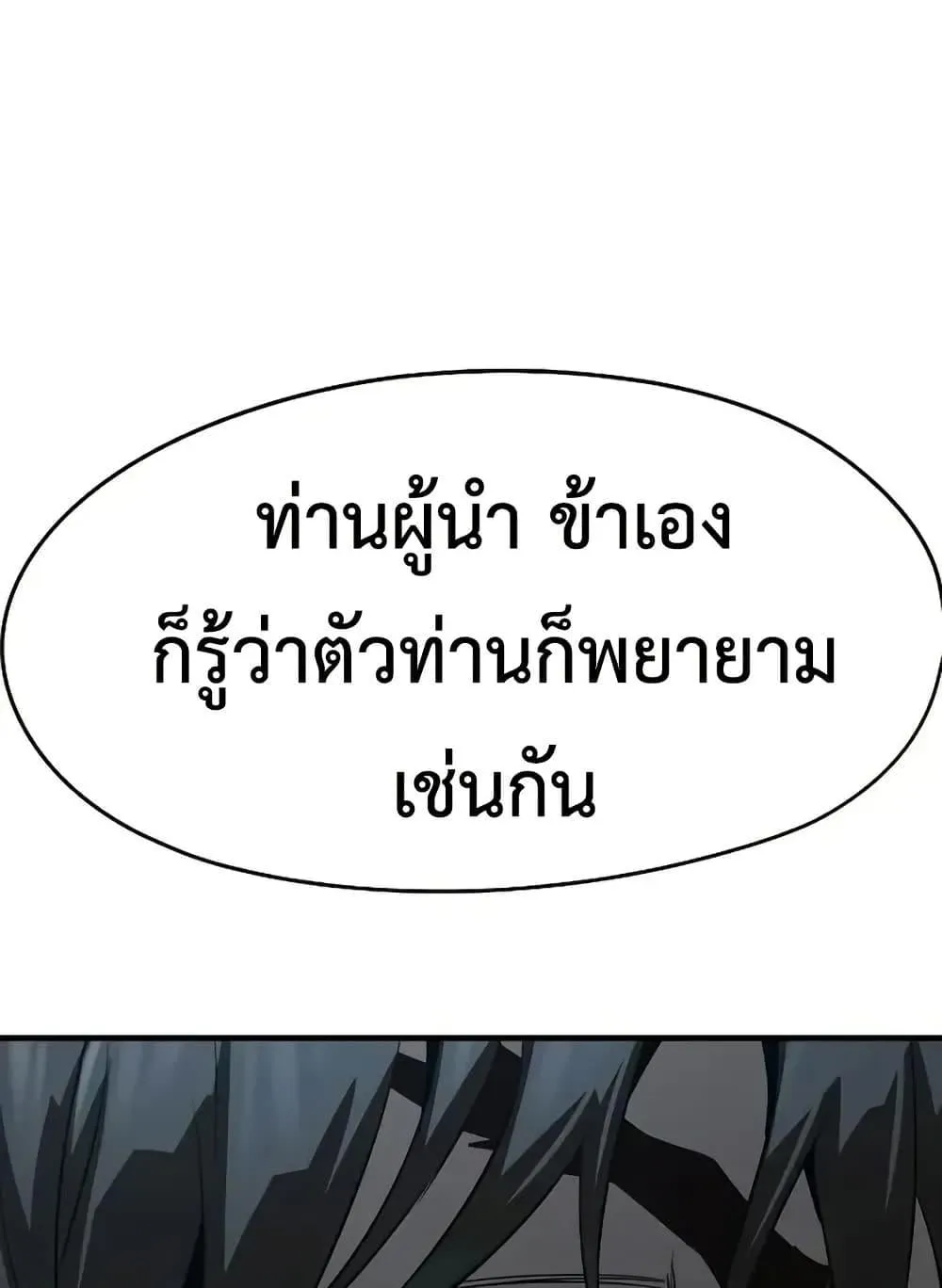 Absolute Regression ตอนที่ 72 หน้า 15