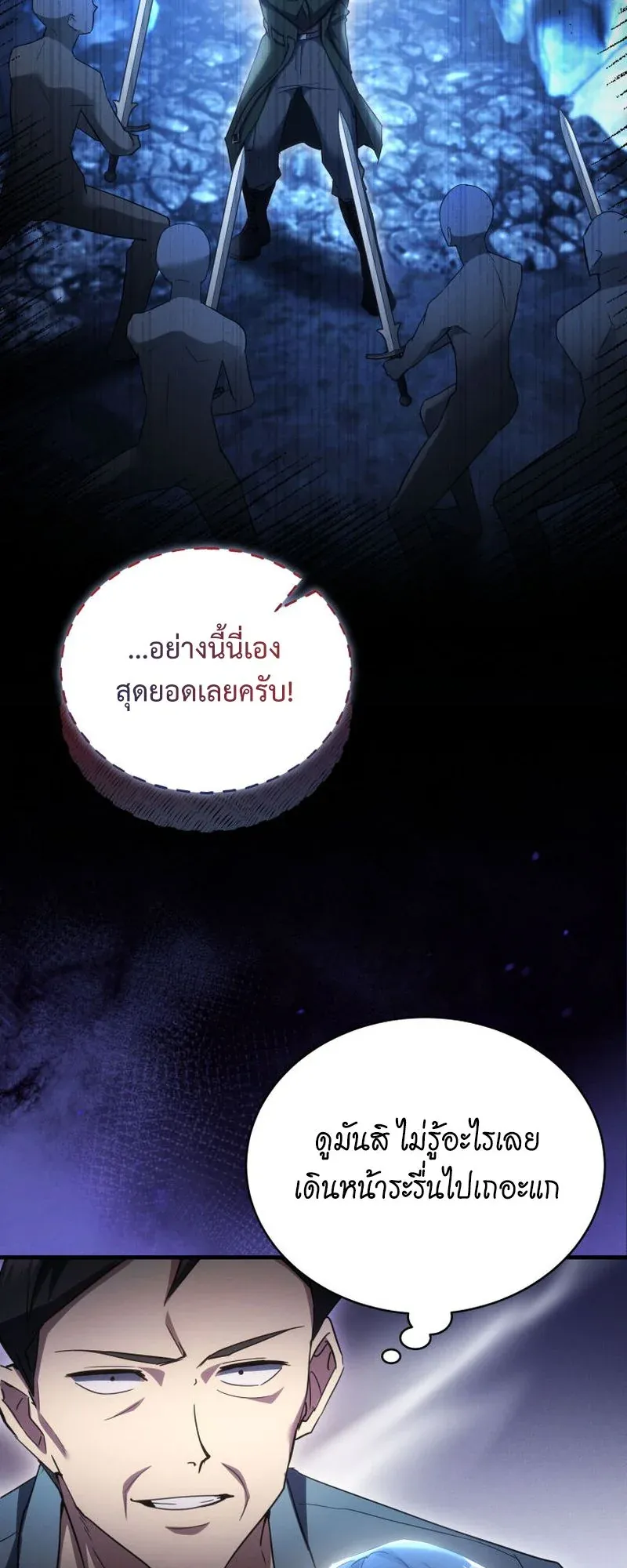 The Ranker Who Just Wants to Retire ตอนที่ 15 หน้า 44
