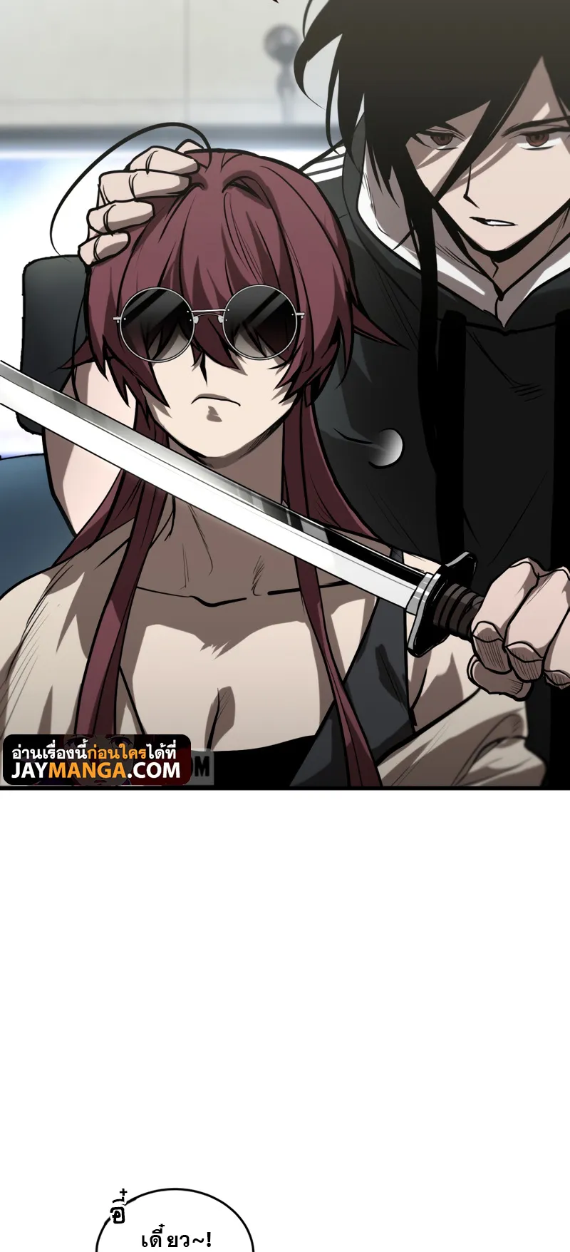 Dororo Re:Verse ตอนที่ 6 หน้า 40