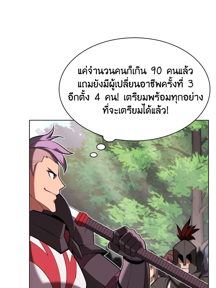 Overgeared ตอนที่ 163 หน้า 50