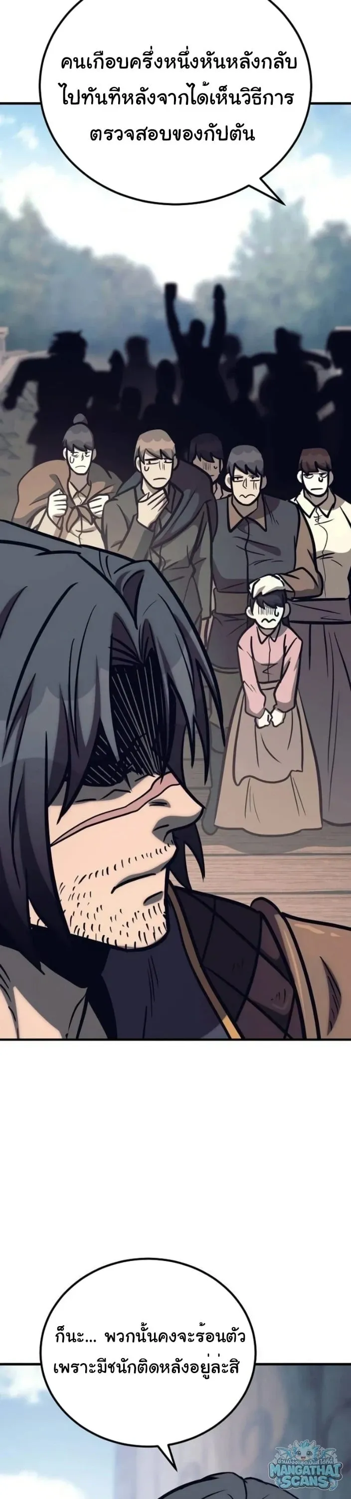 A Rogue Guard in a Medieval Fantasy ตอนที่ 35 หน้า 47
