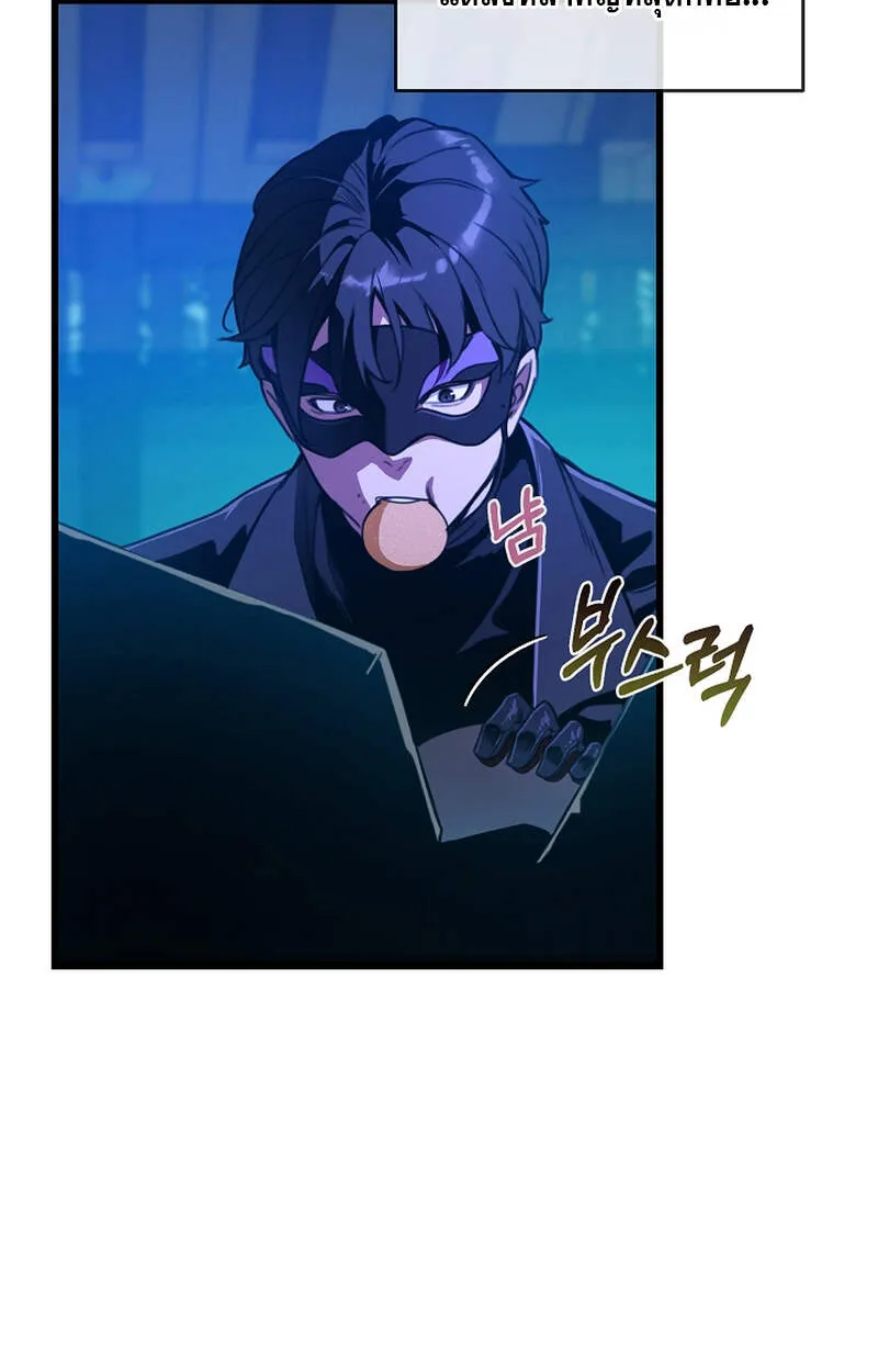 Fated to Be Loved by Villains ตอนที่ 6 หน้า 63