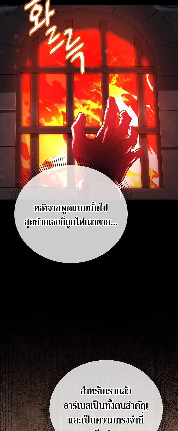 The Returnee’s Hidden Strategy Streaming ตอนที่ 4 หน้า 62