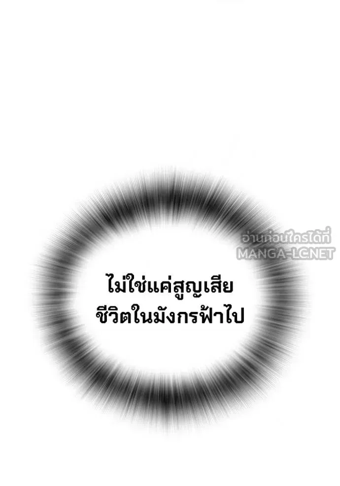 Juvenile Prison ตอนที่ 83 หน้า 100
