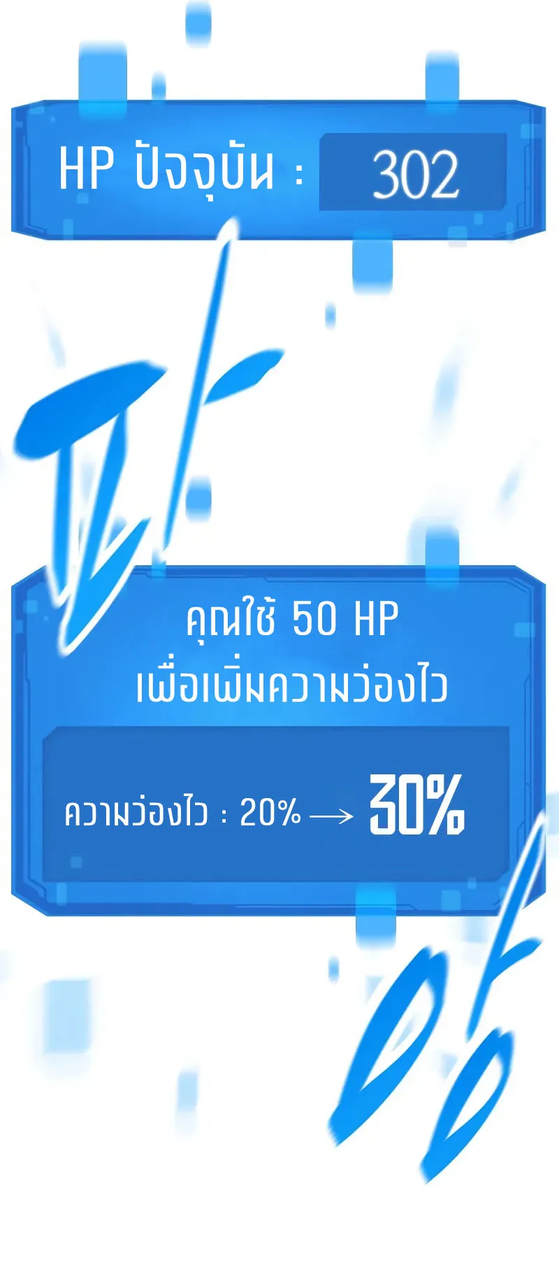 What a Bountiful Harvest, Demon Lord! ตอนที่ 9 หน้า 23
