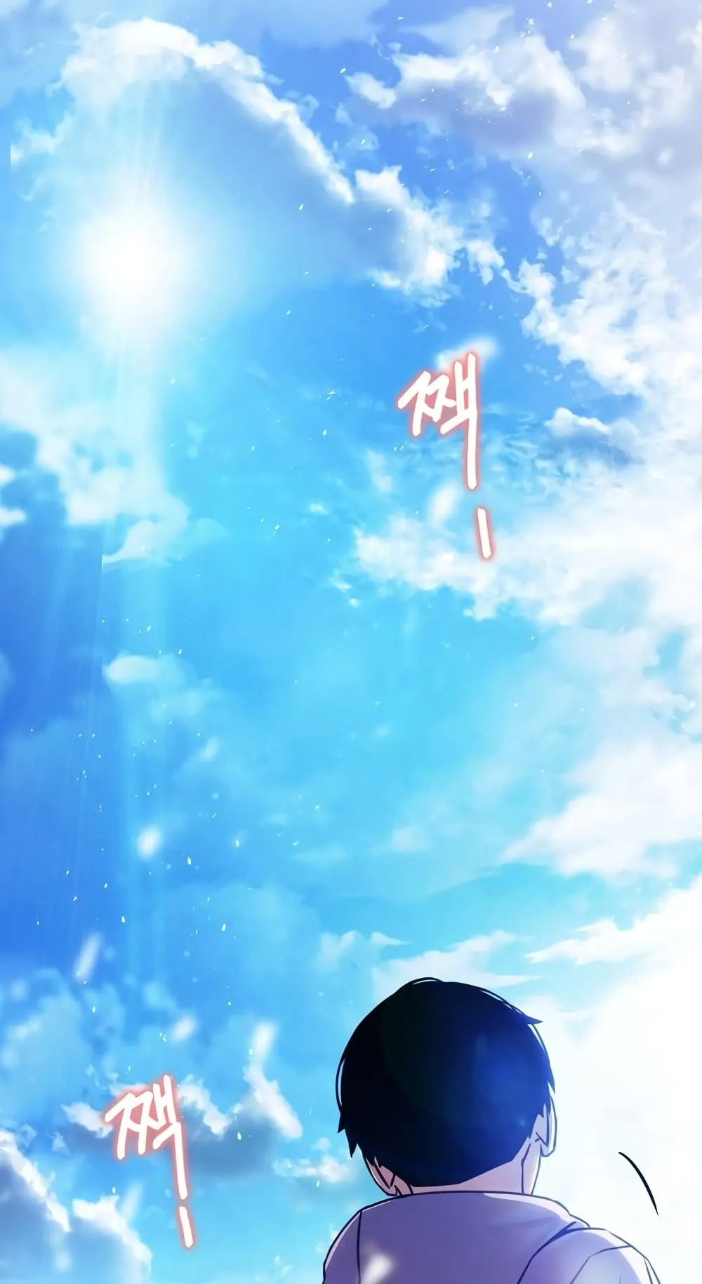 The Hero Returns ตอนที่ 1 หน้า 62