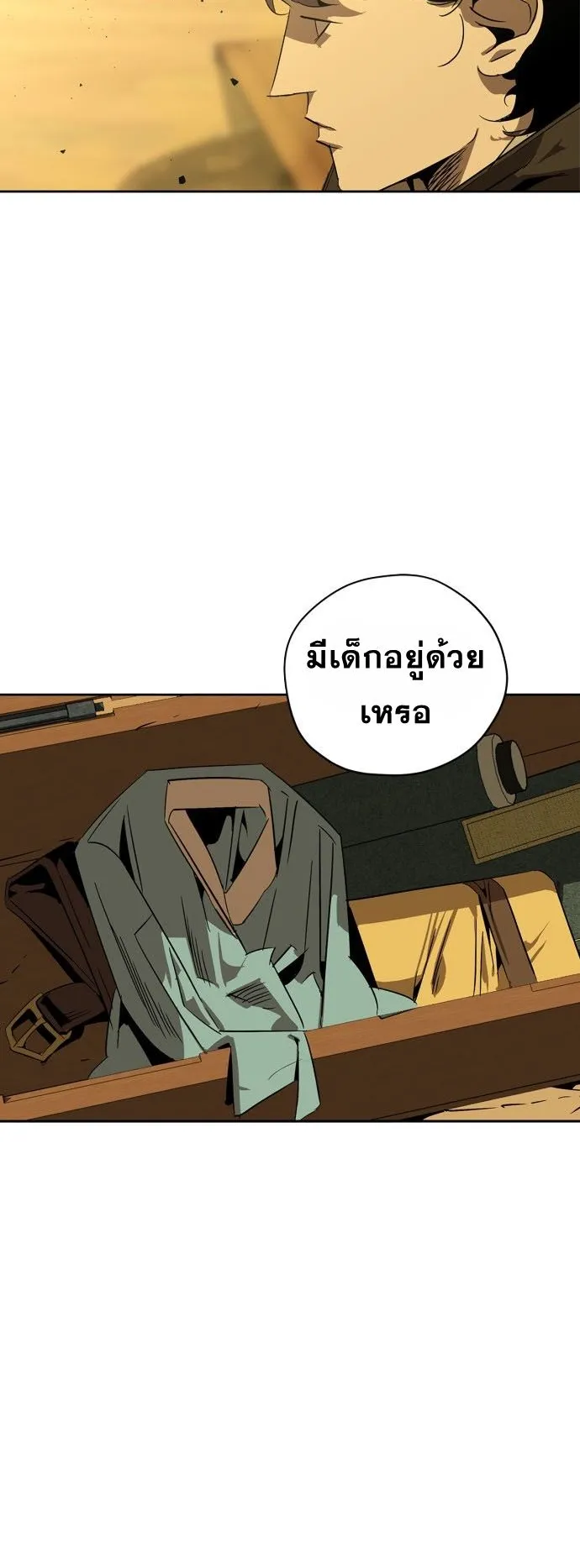 Wild West Murim ตอนที่ 0 หน้า 40