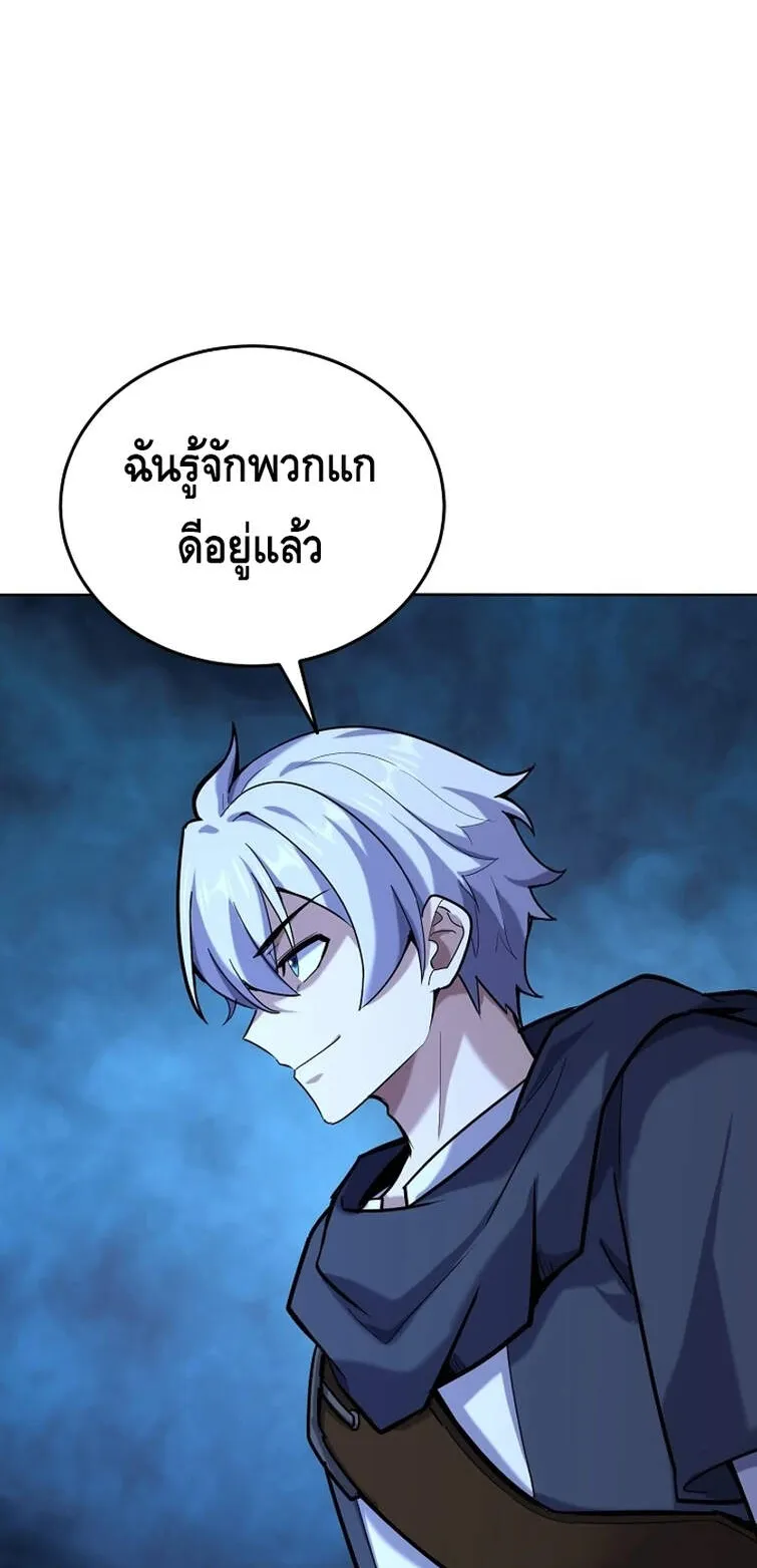 Reincarnation Sword Master ตอนที่ 12 หน้า 10