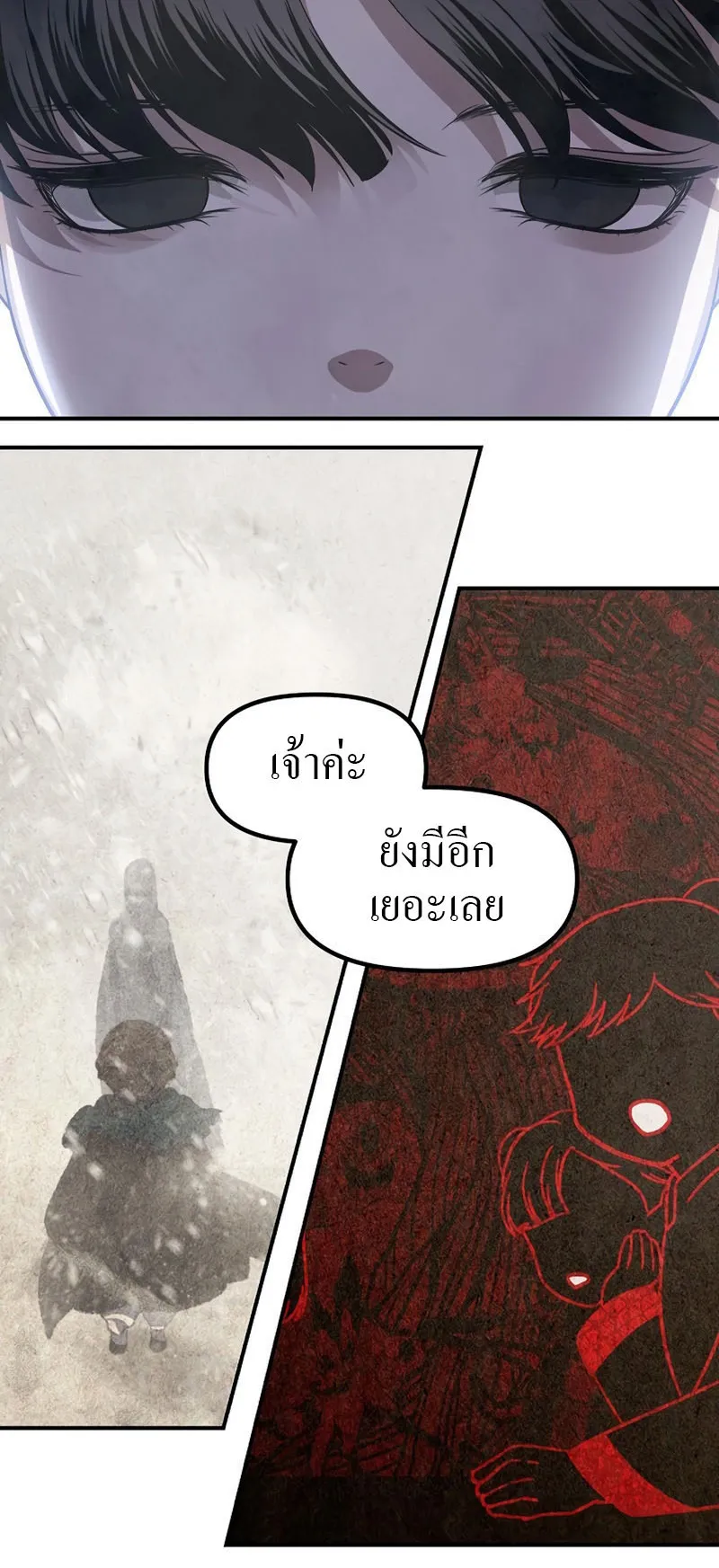 SSS-Class Suicide Hunter ตอนที่ 63 หน้า 41