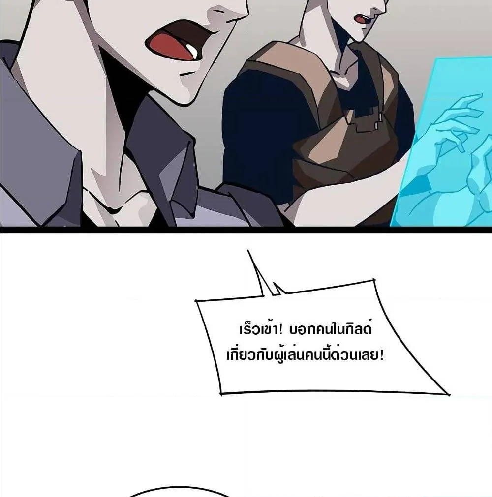 It All Starts With Playing Game Seriously ตอนที่ 3 หน้า 78