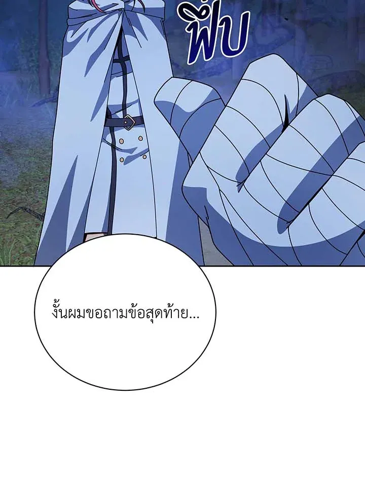 Necromancer Academy’s Genius Summoner Chapter 105 หน้า 56