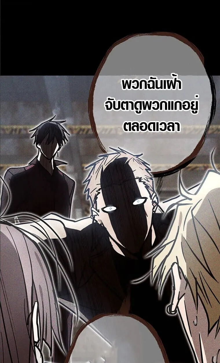 Aristocrat’s Revenge ตอนที่ 32 หน้า 33