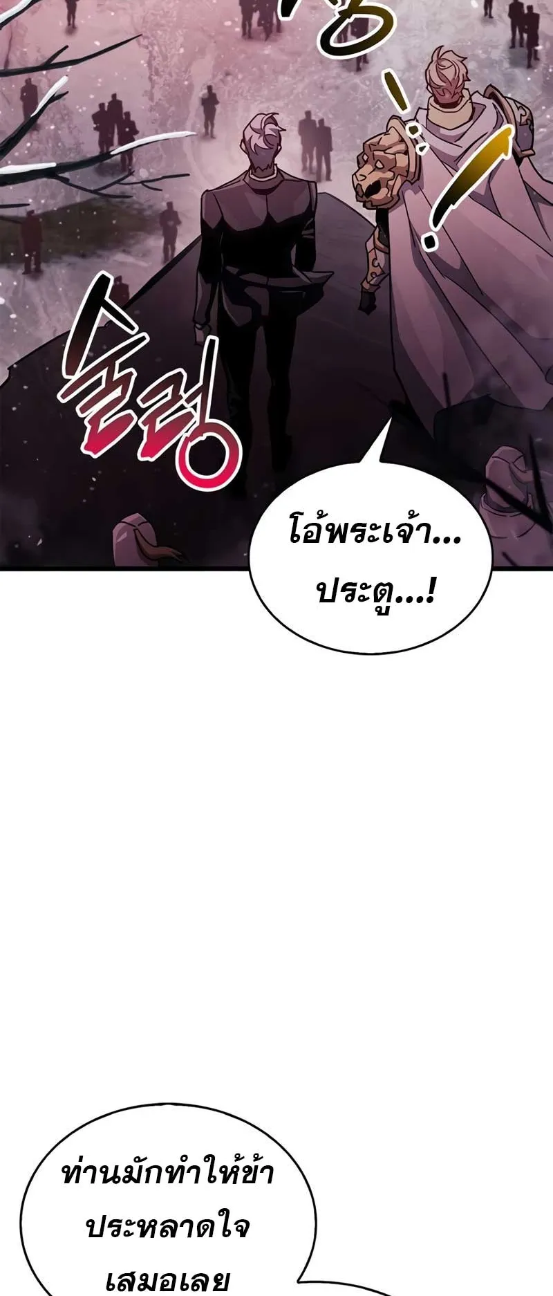 The Player Hides His Past ตอนที่ 42 หน้า 104