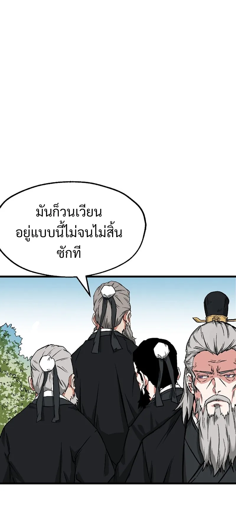Kangho Apocalypse ตอนที่ 1 หน้า 79