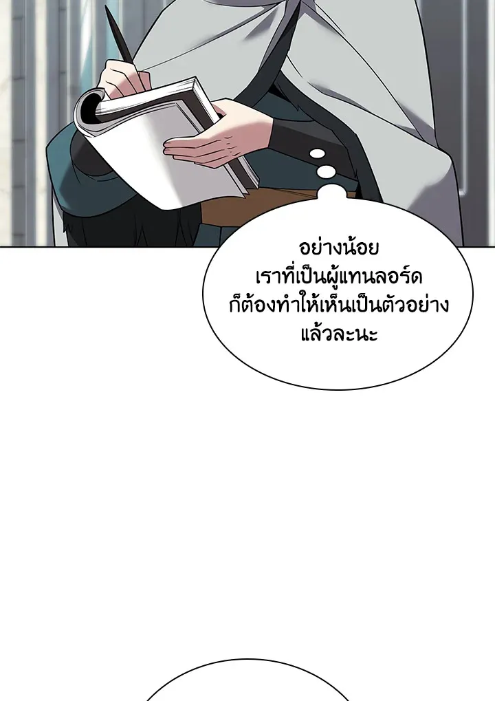 Overgeared ตอนที่ 207 หน้า 68