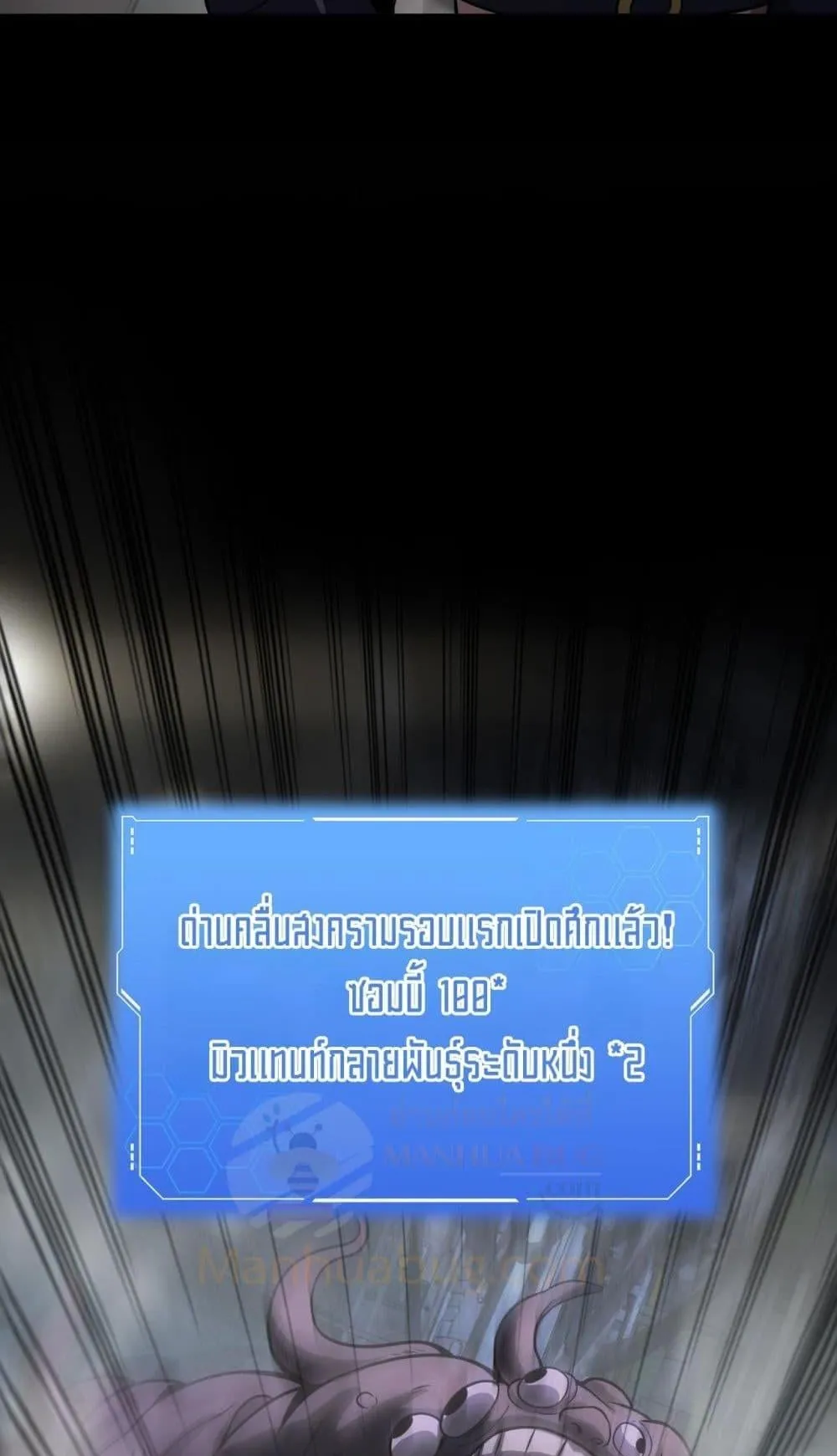 Doomsday Sword God ตอนที่ 17 หน้า 74