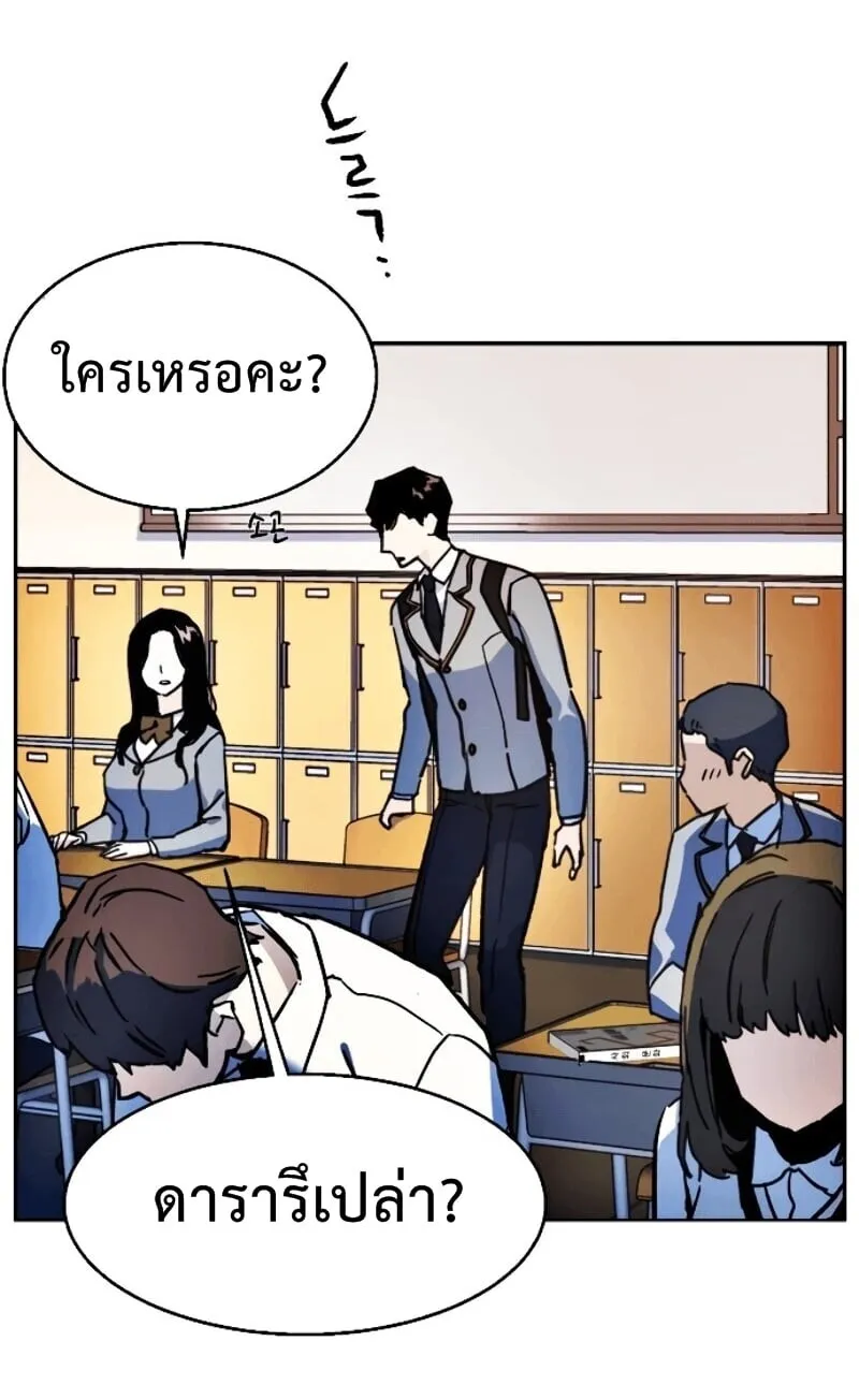 Mercenary Enrollment ตอนที่ 11 หน้า 82