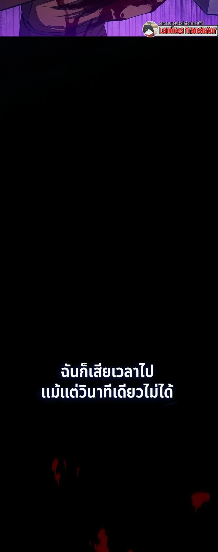 The Regressor Makes Everything ตอนที่ 2 หน้า 69
