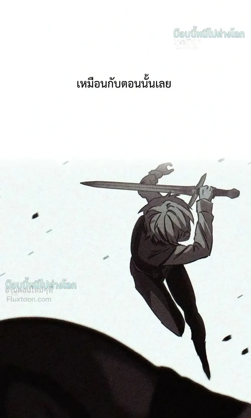 Sword of the Undying ตอนที่ 16 หน้า 65