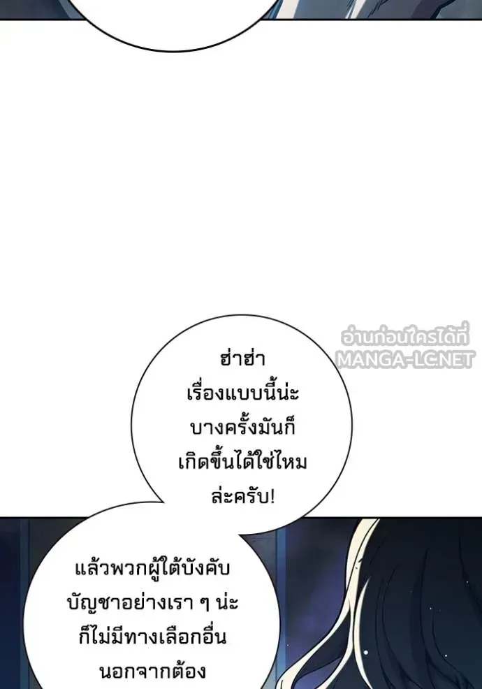 Juvenile Prison ตอนที่ 67 หน้า 13