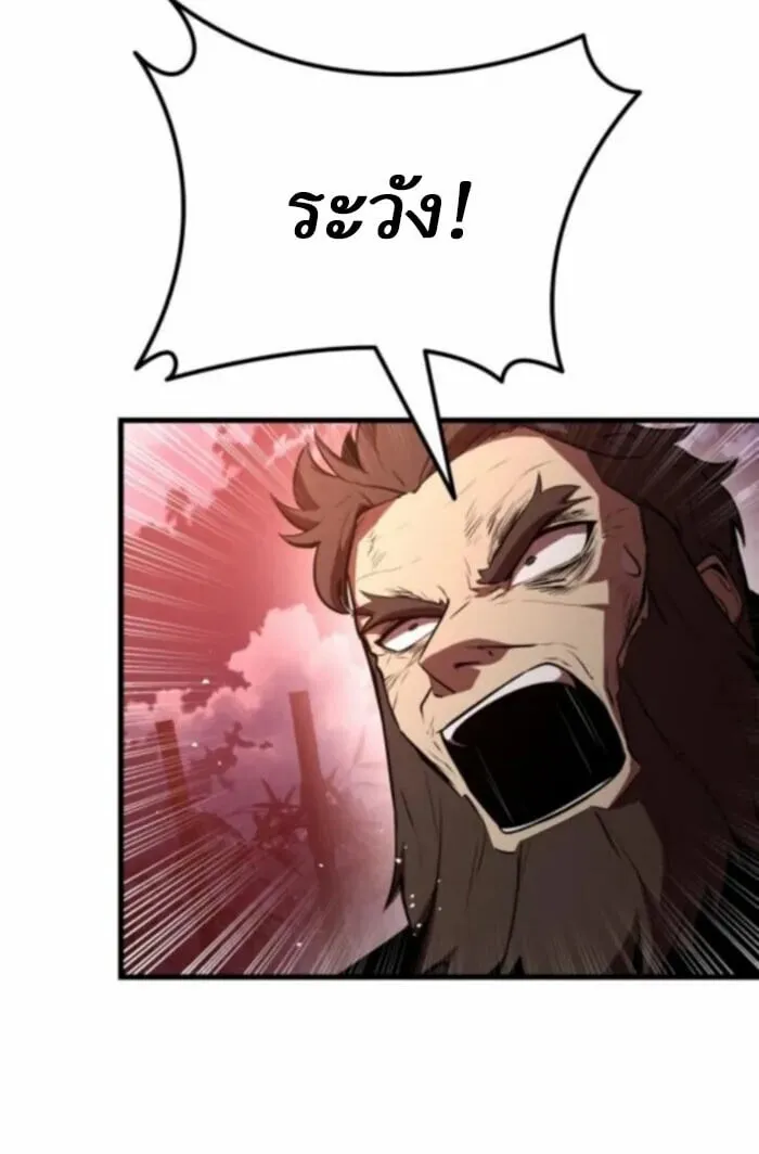 Rebirth of the Divine Demon ตอนที่ 11 หน้า 57