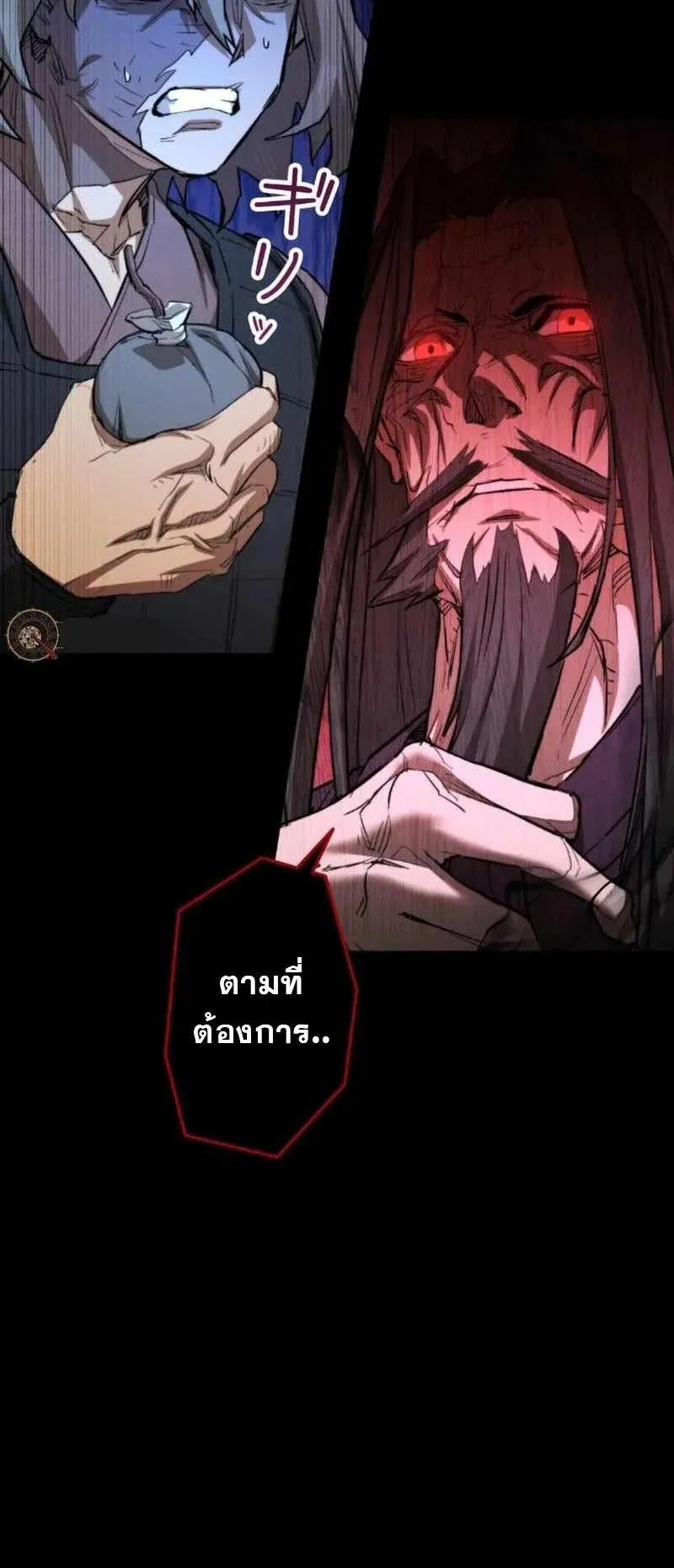 Unrivaled Spear Ghost ตอนที่ 3 หน้า 28