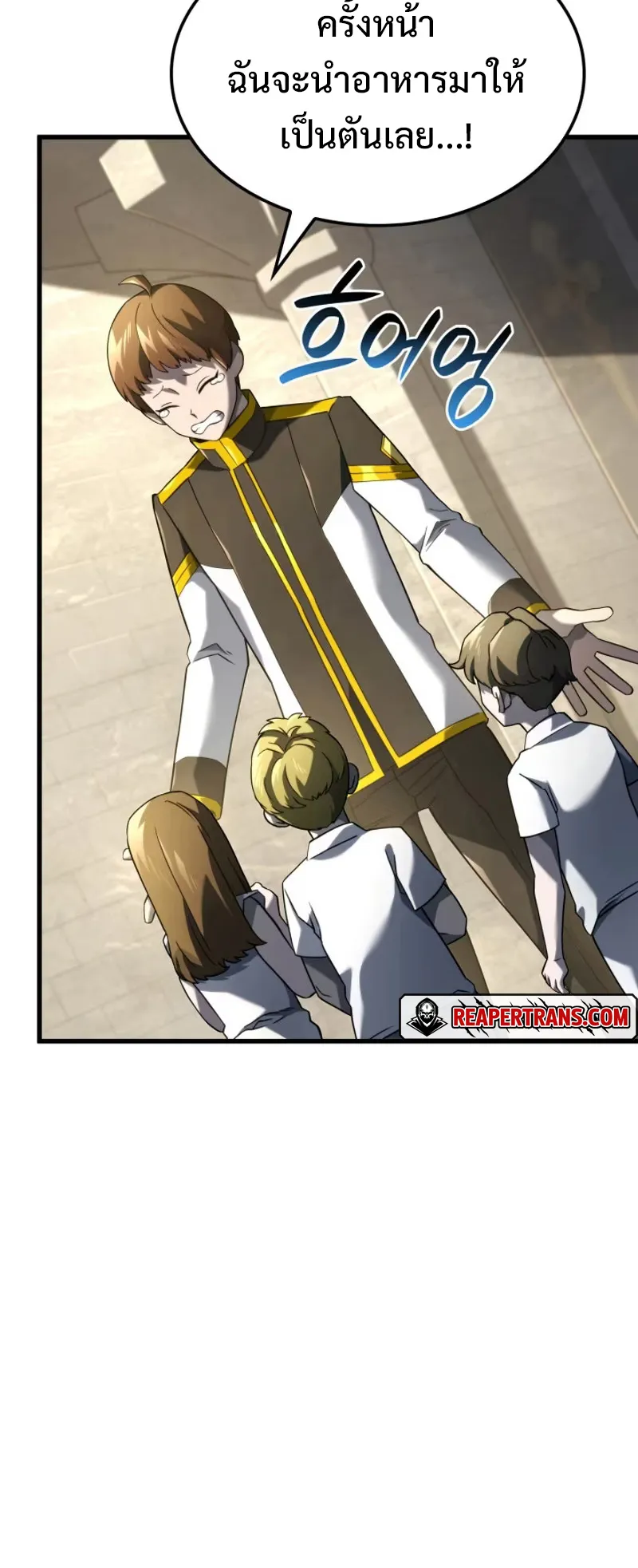 Revenge of the Iron-Blooded Sword Hound ตอนที่ 85 หน้า 53