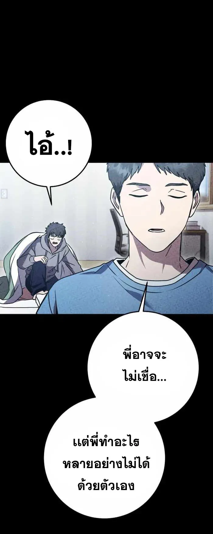 Legendary Blacksmith’s Vengeance ตอนที่ 8 หน้า 48