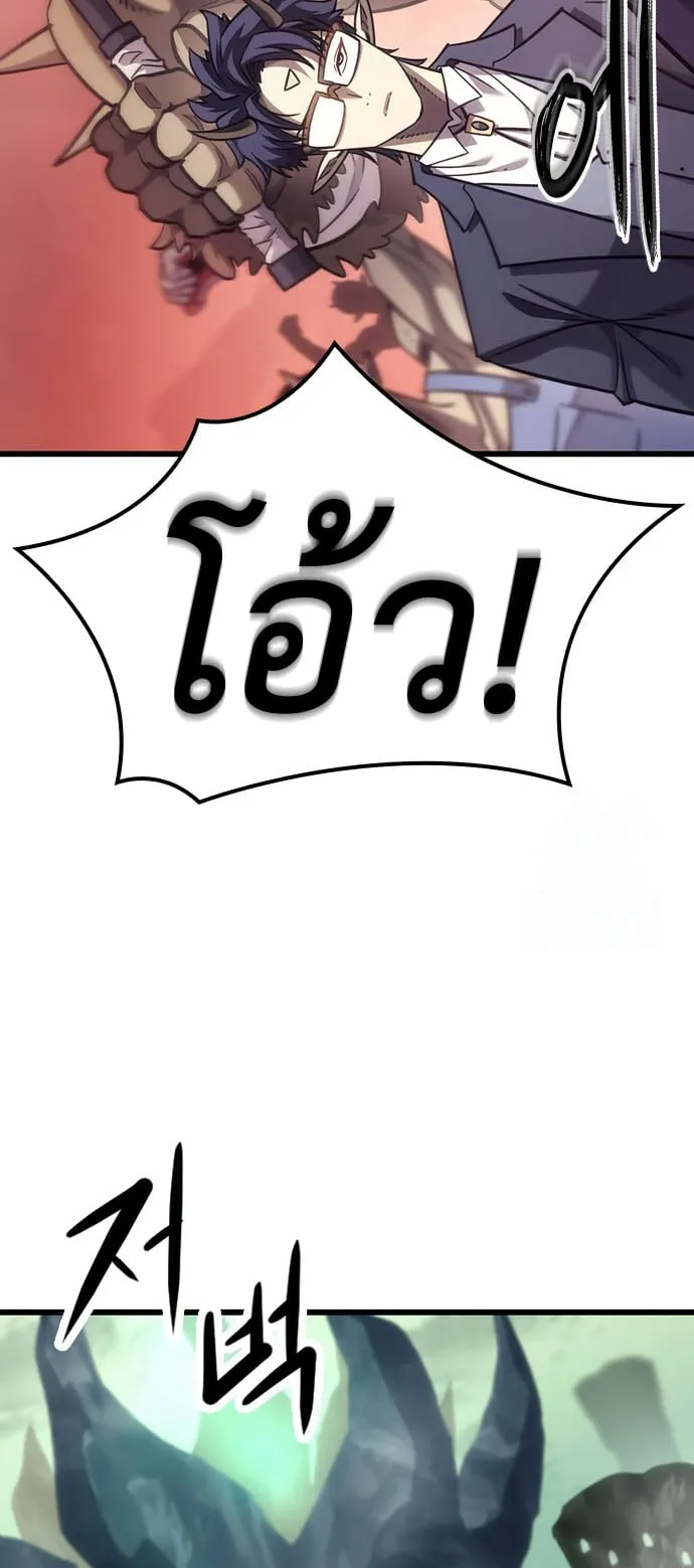 What a Bountiful Harvest, Demon Lord! ตอนที่ 8 หน้า 21