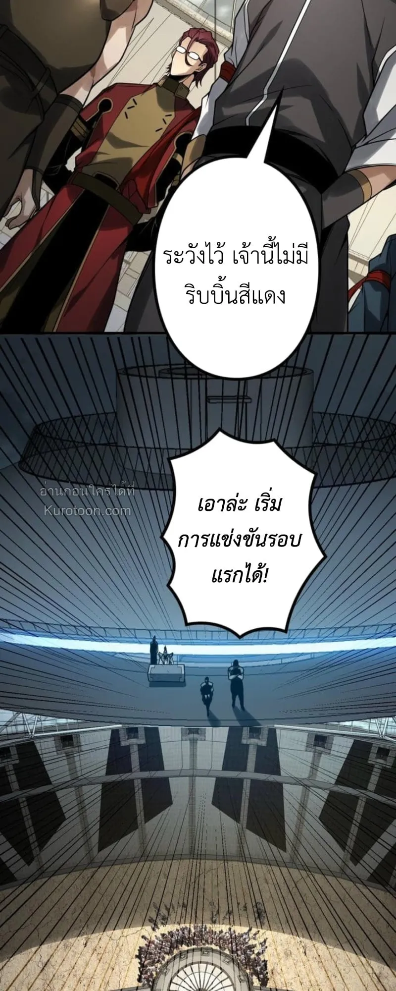 Absolute Domination at Level 0 Using My Analysis Skill เลเวล 0 ที่แกร่งที่สุด ตอนที่ 10 หน้า 43