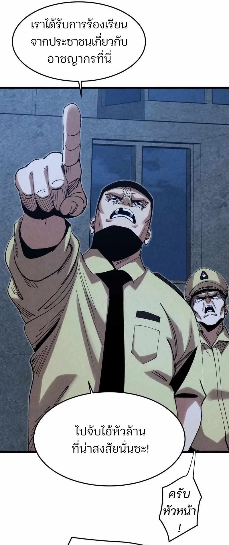 Rebirth of the Campus Special Forces Soldier ตอนที่ 10 หน้า 30