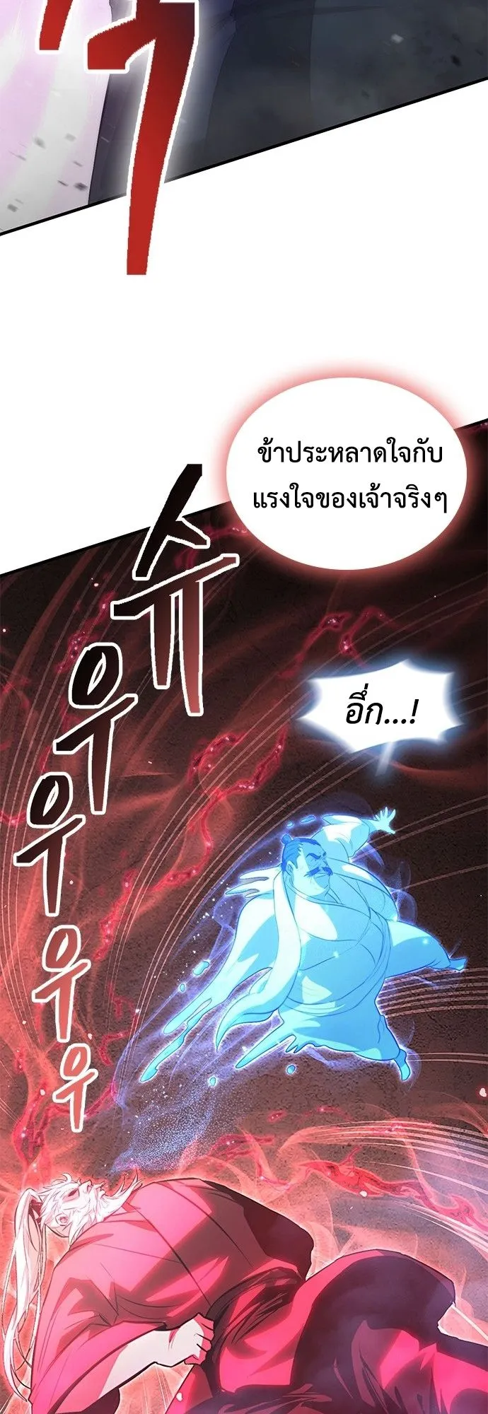 Regression of the Yong Clan Heir ตอนที่ 1 หน้า 115