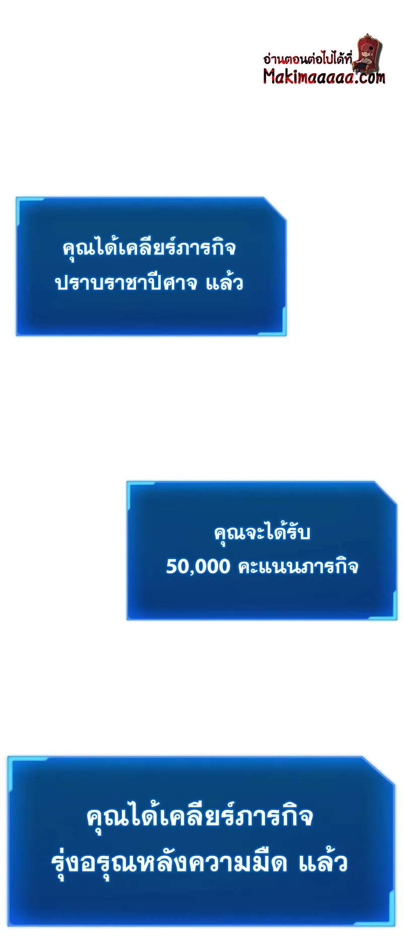 How To Live As a Villain ตอนที่ 27 หน้า 51