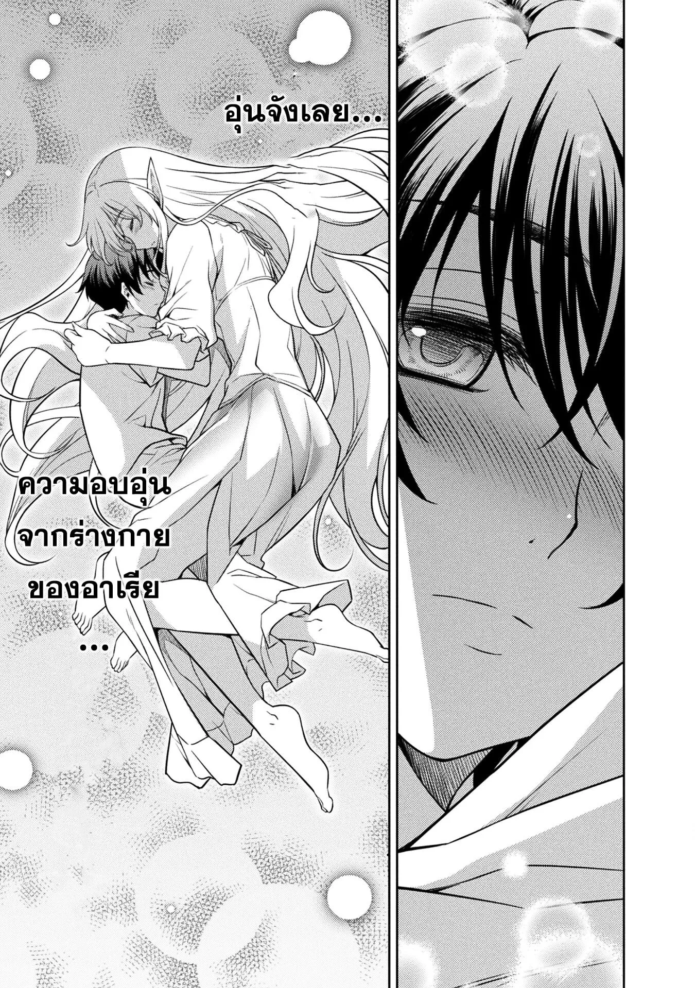 Drawing: Saikyou Mangaka wa Oekaki Skill de Isekai Musou Suru! ตอนที่ 2.1 หน้า 9