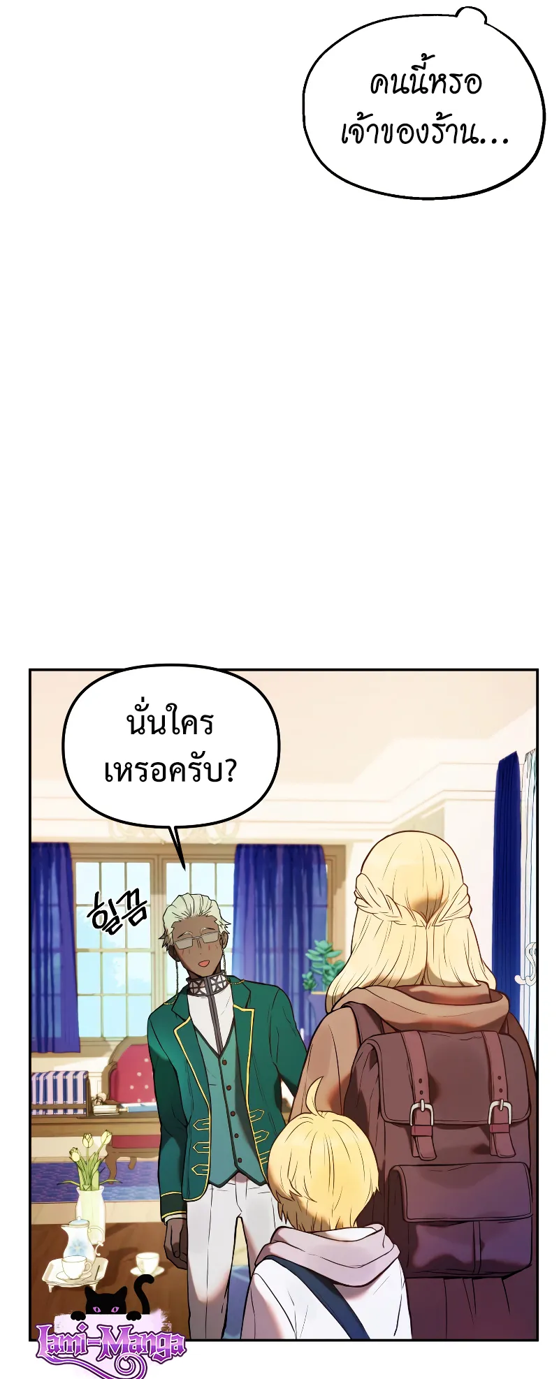 Golden Mage ตอนที่ 2 หน้า 31