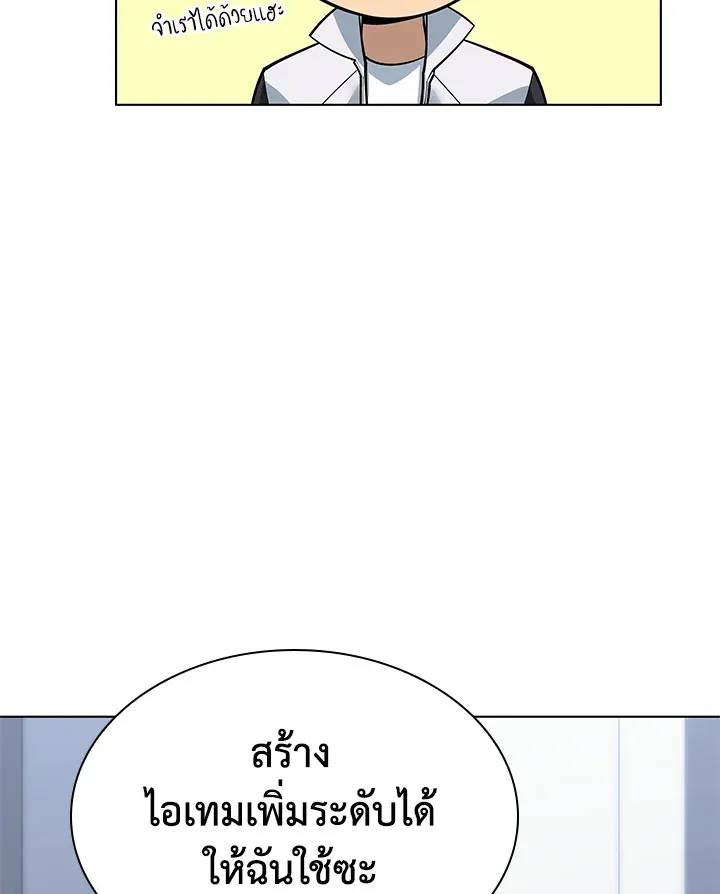 Overgeared ตอนที่ 222 หน้า 24