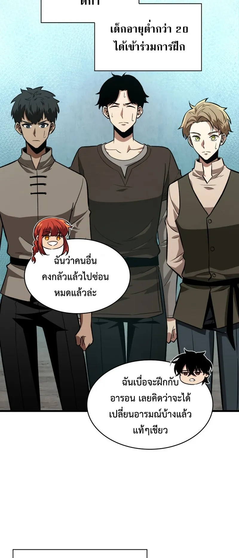 Pick Me Up, Infinite Gacha ตอนที่ 8 หน้า 43