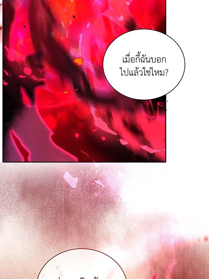 Necromancer Academy’s Genius Summoner Chapter 61 หน้า 102