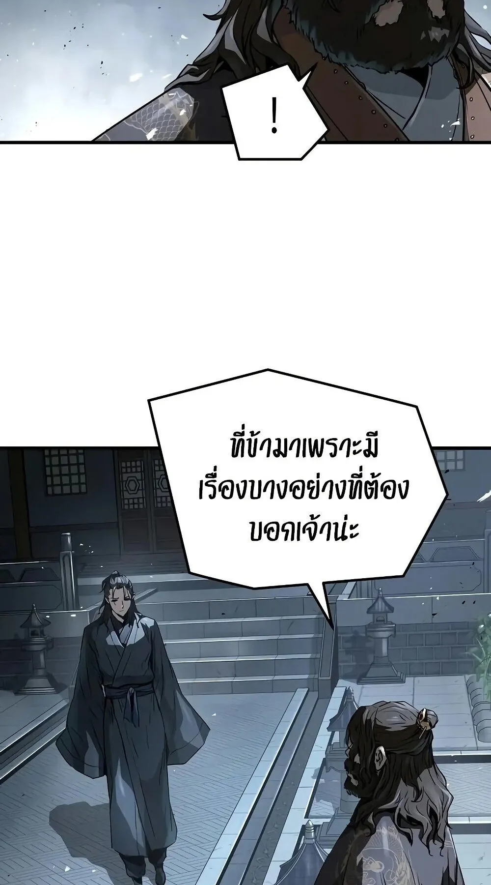 Absolute Regression ตอนที่ 61 หน้า 61