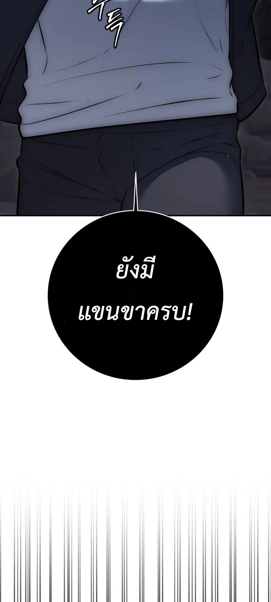Subscribed To The Transcendental Channels ตอนที่ 10 หน้า 18