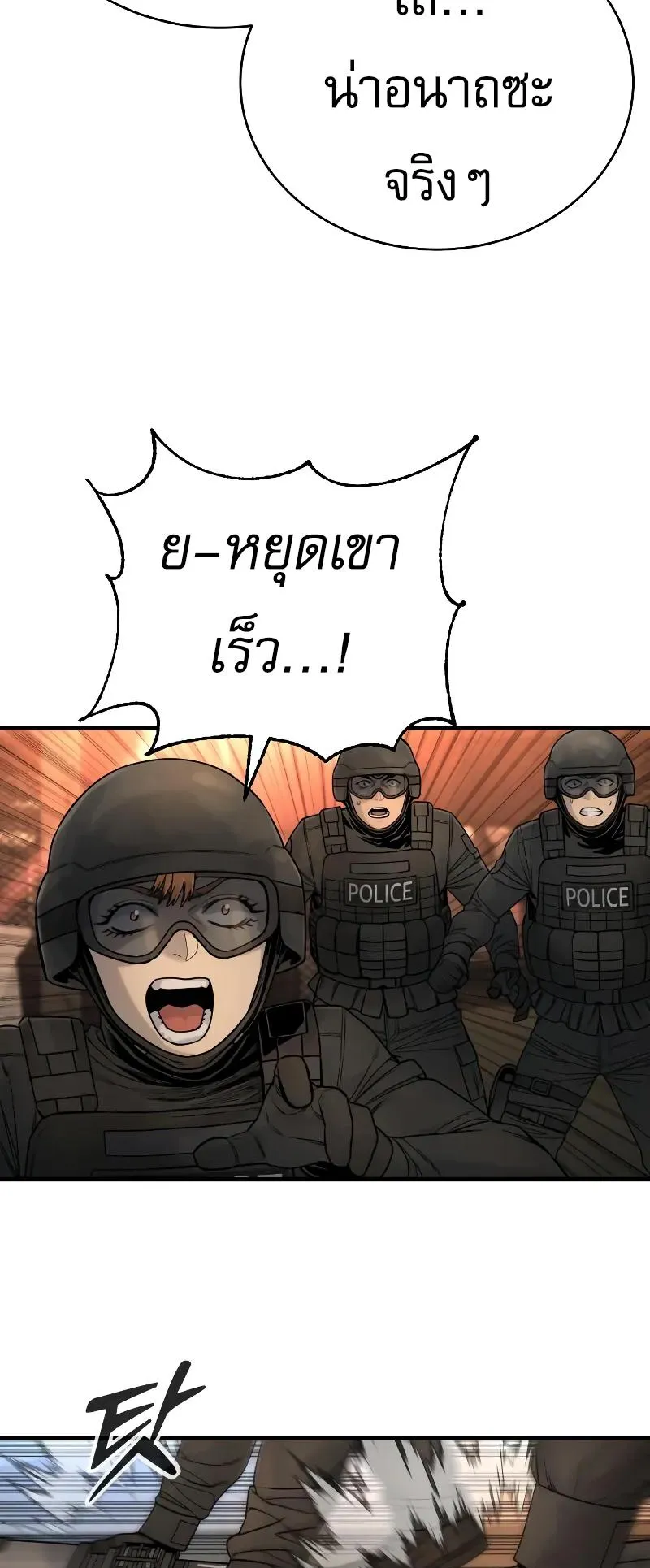 Return of the Bloodthirsty Police ตอนที่ 24 หน้า 58