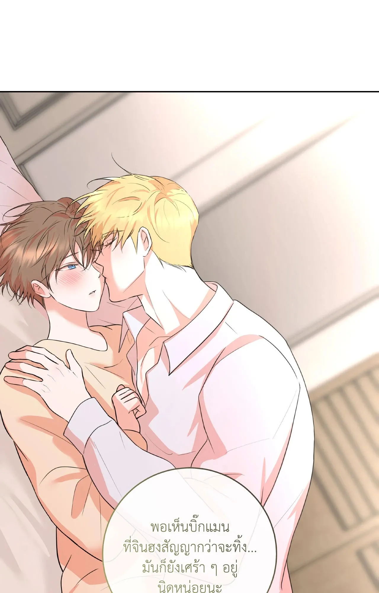 CAMBOY BUNNY (R+) ตอนที่ 27.02 หน้า 45