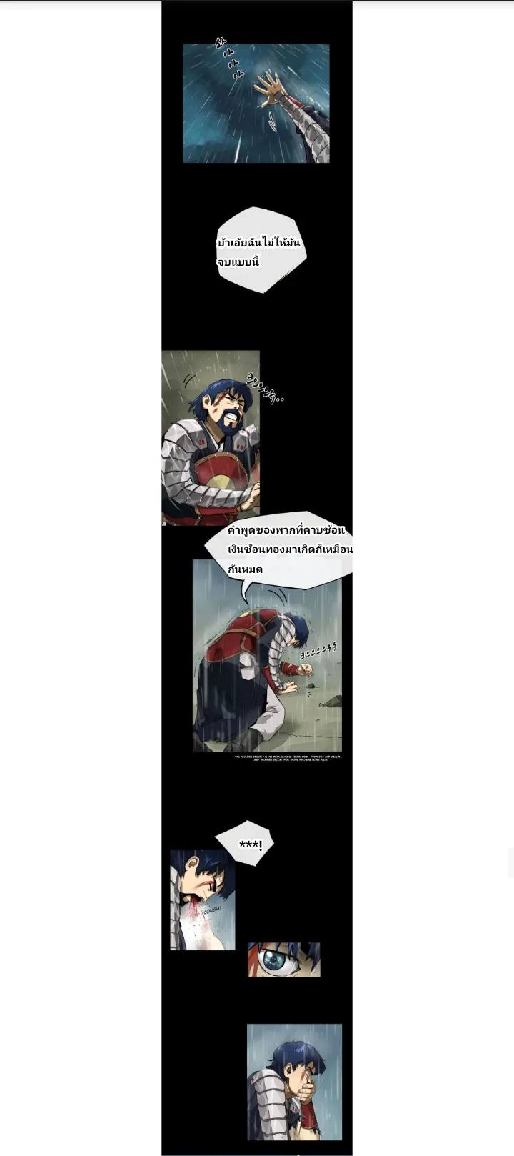 Infinite Level Up in Murim ตอนที่ 1 หน้า 18