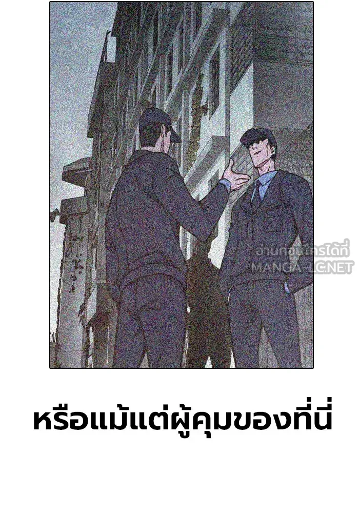 Juvenile Prison ตอนที่ 35 หน้า 21