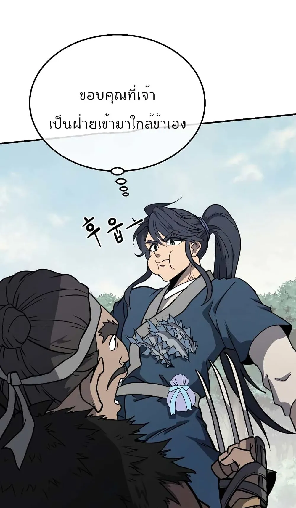 Millennium Spinning ตอนที่ 11 หน้า 44