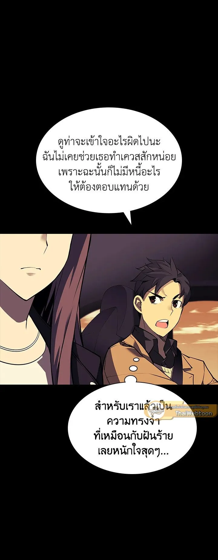 Overgeared ตอนที่ 58 หน้า 62