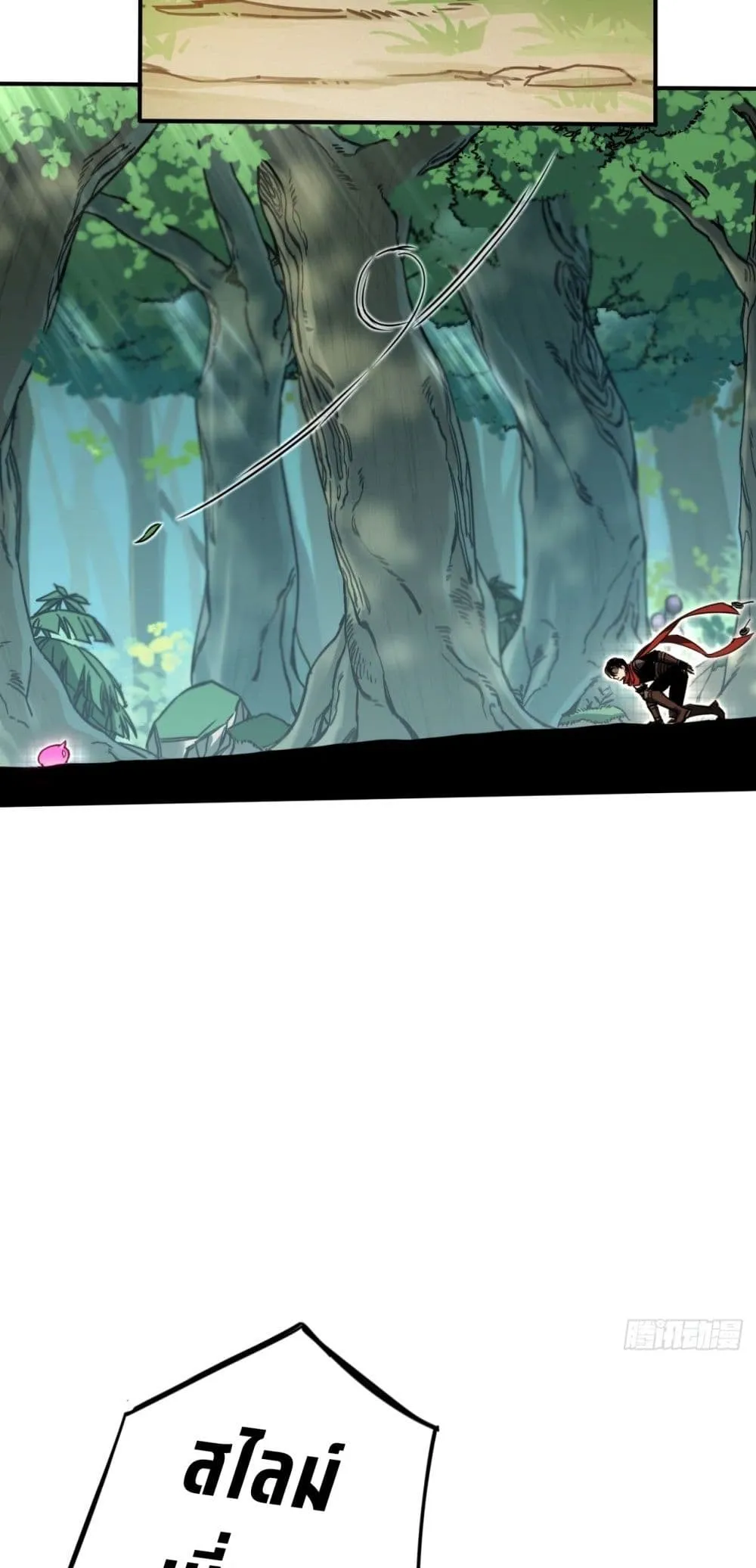 The Final Boss Became A Player ตอนที่ 5 หน้า 47