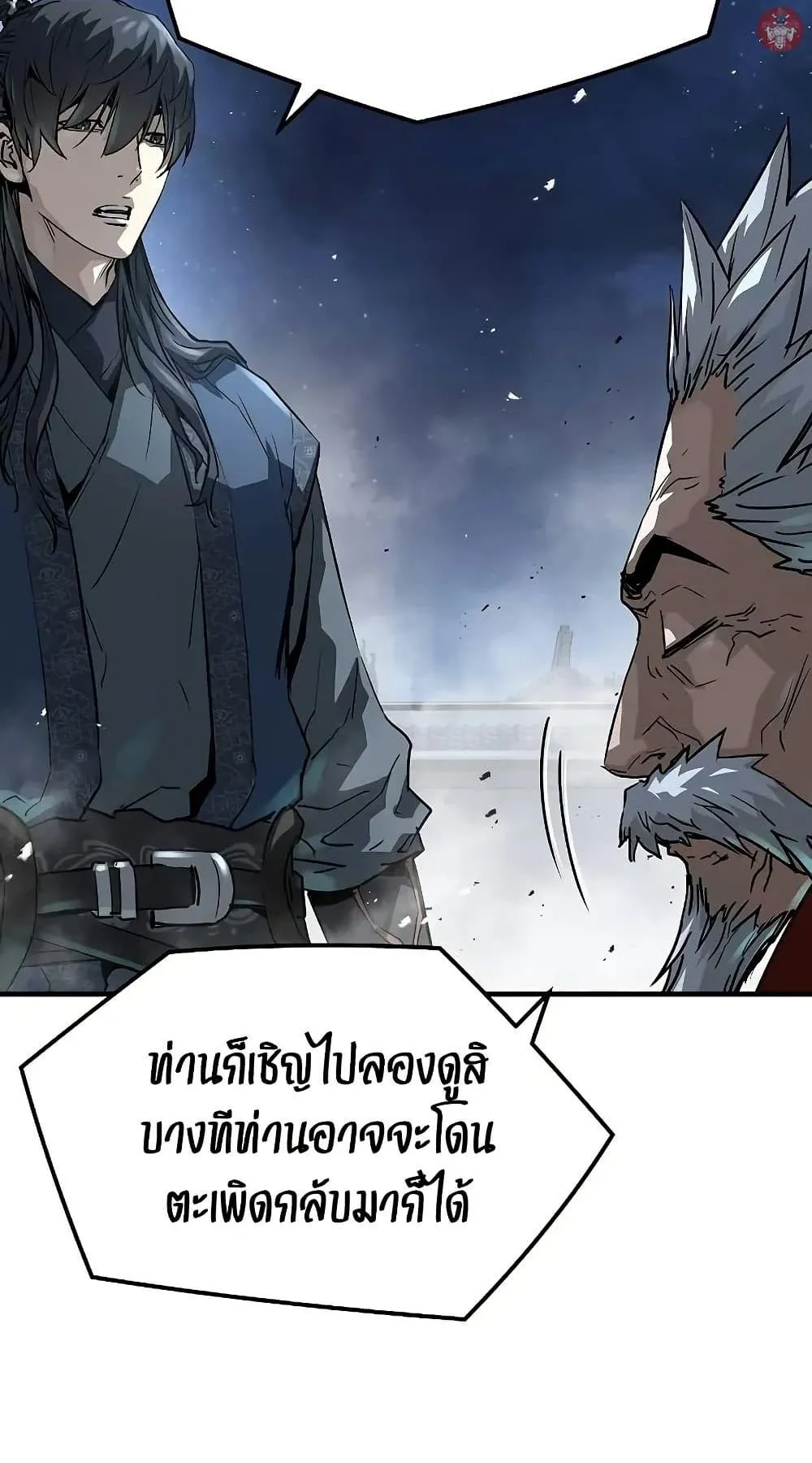 Absolute Regression ตอนที่ 30 หน้า 70