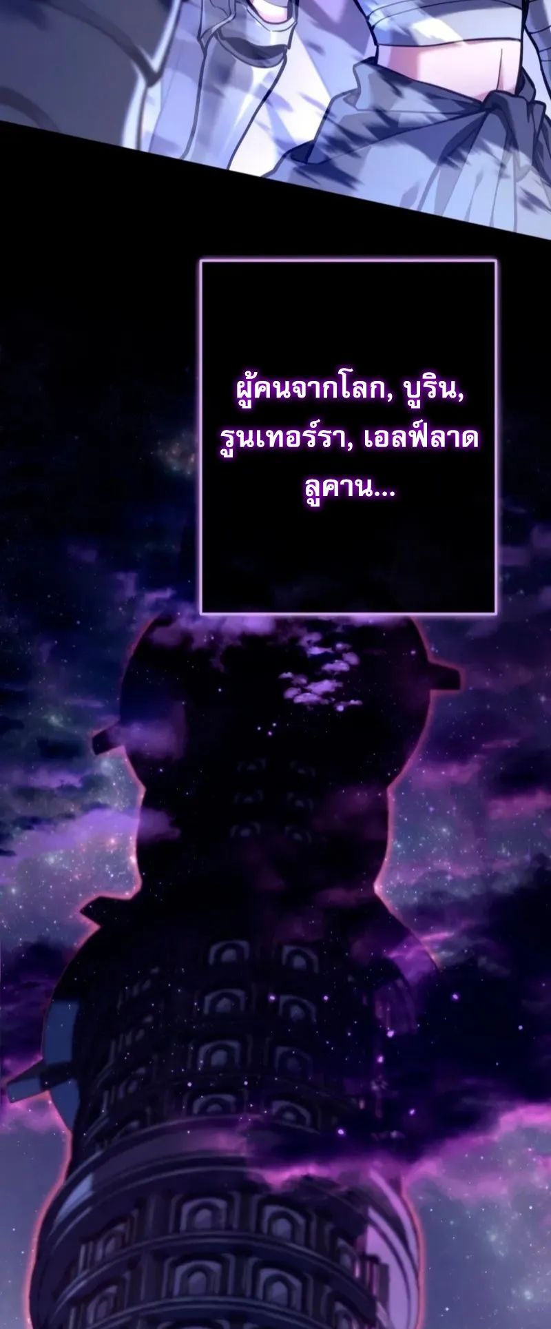 Reincarnator’s Stream ตอนที่ 2 หน้า 8